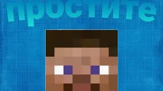 простите за отсутствие