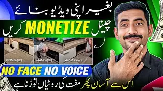 🔥No Face No Voice / ai se video kaise banaye | copy paste video on youtube and earn money 2025