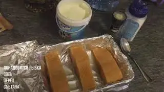 Готовим рыбу