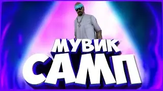 #мувик