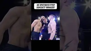 Он РАЗОЗЛИЛ Чимаева - СИЛЬНО ПОЖАЛЕЛ 😡 