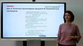 Правописание производных предлогов русский язык