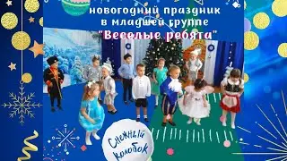 Новый год у 