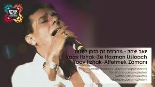 Yoav Itzhak - Ze Hazman Lisloach (Affetmek Zamanı)Ağladıkça