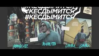Cemepka Cemepka & Smaguletto - 