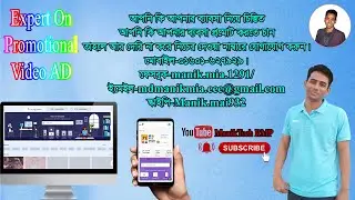 Expert Promotional Video Add #3। এক্মপার্ট প্রমোশনাল ভিডিও এড 