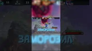 Дота Прикальдес #dota2 #дота2 #дота2нарезка #дотамем #дотамонтаж #дотасмешное #dota #дотаугар
