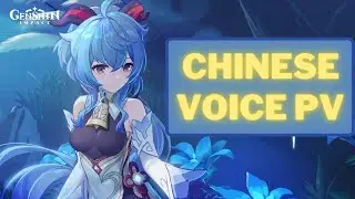 Ganyu Character Teaser - Chinese Voice | Genshin Impact • 原神 |