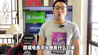 如何跳出跨境电商平台，打造自己的流量生意闭环？