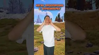 Делайте игру немного лучше, друзья 😇 раст / rust #rustgame #rust #rustmemes #раст #растмемы #стрим