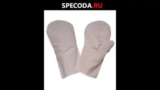 Рукавицы хб с двойным наладонником