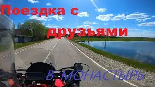 На Мотоцикле в Иосифо Волоцкий монастырь