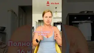 Уловки Альфа-банка #альфабанк #проденьги #финансы #финансоваяграмотность #кредитнаякарта #лайфхаки