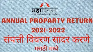#MSEB_TUTORIAL How to submit Proparty Return 2021-22  For MSEDCL Employee Class 3 and  Above.
