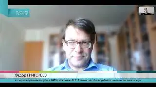 Фёдор Григорьев: в поисках идеальных поверхностей
