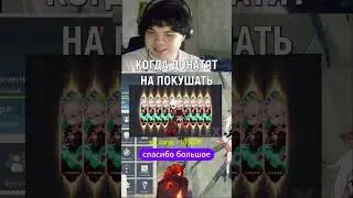 ДОШИК КУПИ! #genshinimpact #бездна #стрим #нарезка #twitch  #shorts