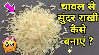 Rakhi making ideas at home for school competition/easy rakhi making at home/homemade rakhi making