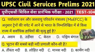 UPSC CS (IAS) Prelims Test Series-2021, GS Test-104