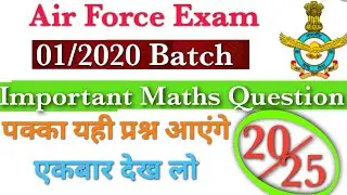VVI Maths Previous Question Air Force Exam 2020 | Airforce Exam 2020 Admit card |