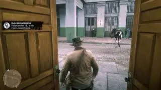 Red Dead Redemption 2 | Прохождение
