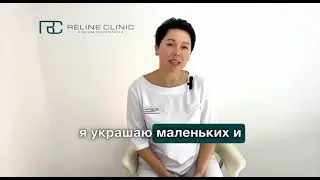 Медицинская сестра по косметологии в Reline - Пугина Мария Анатольевна