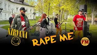 ПушкарьFM - "Rape me" (Nirvana cover) - Live "Русская деревня" 17.05.2024