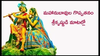 Radha Krishna Advice ||