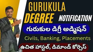 Gurukula Degree Notification 2025 |TGUGCET| Gurukula Entrance |Gurukula Model Paper| by|Model Ideas|