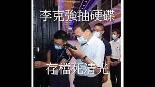 存檔死清光