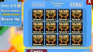 СТРИМ ROBLOX РАЗДАЧА НОВЫХ ТОП ПЕТОВ В Ninja Legends
