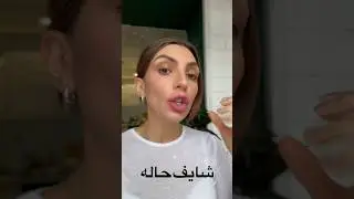 Арабский язык- «ТЫ ВЫСОКОМЕРНЫЙ» 