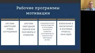 Надежда Анкудинова - Материальная и нематериальная мотивация врачей для роста продаж стоматологичес