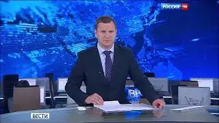 Вести (Россия HD, 29.08.2015, 