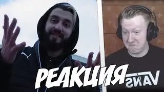 РЕАКЦИЯ  D.K. inc. на 