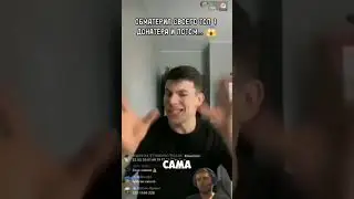 ОБМАТРЕИЛ СВОЕГО ТОП 1 ДОНАТЕРА И ПОТОМ... 😱 #рекомендации #булкин #мелстройврек