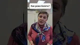 Как реже болеть? #неболейте #болезнь #китайскаямедицина