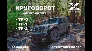 Круговорот на севере села Дачное.
