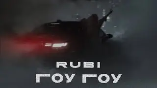 RUBI-ГОУ ГОУ (Трек 2024) #recommended #музыка #рекомендации #aliens