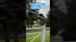 Симферополь. Пробки. 