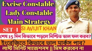 EXCISE CONSTABLE/LADY CONSTABLE MAINS ENGLISH || ABGARI CONSTABLE ENGLISH PREPARATION|| IDIOMS SET-1