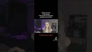 Вот так вот🫡 #отношения #психология #абьюз #отношения