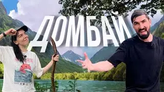 ДОМБАЙ летом 2024 │ Погода, отель, цены, экскурсии │ Бадукские озера, Чучхурские водопады