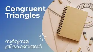Congruent Triangles | സർവ്വസമ ത്രികോണങ്ങൾ