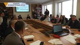 ПОДВЕЛИ ПРОМЕЖУТОЧНЫЕ ИТОГИ