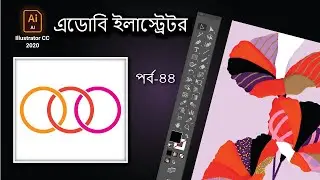 Adobe Illustrator CC | Offset path | Pathfinder | Bangla Tutorial Part-44