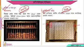BCS Written Science (Computer Technology)