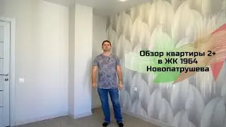 Обзор квартиры 3+ в ЖК 