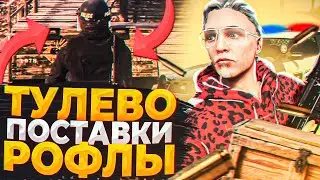ПОСТАВКИ , РОФЛЫ И ТУЛЕВО В GTA 5 RP | ГТА 5 РП Rainbow