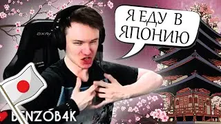РЕЙЧЕЛ ОБЪЯСНЯЕТ ЗАЧЕМ ЕМУ ПЕРЕЕЗД В ЯПОНИЮ / НОВЫЙ ВЛОГ-КАНАЛ?