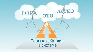 GORATV - Создание номенклатуры